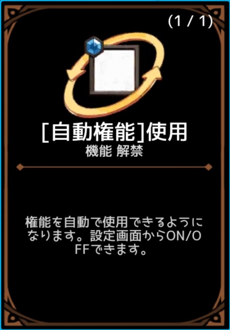 ダンジョンメーカー 初心者必見 ゲームを快適に進めるために必要な開放パック6選 クウネルブログ