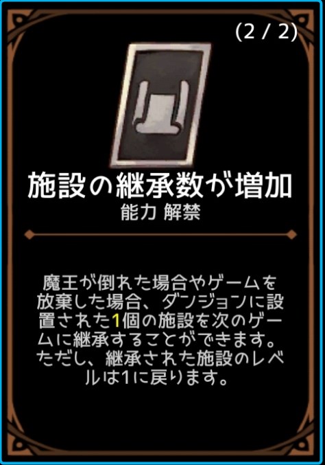 ダンジョンメーカー 初心者必見 ゲームを快適に進めるために必要な開放パック6選 クウネルブログ